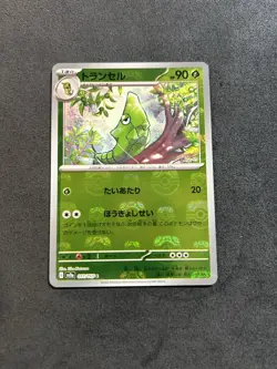 Metapod (Master Ball Pattern) 011/165 Sv2a: Pokemon Card 151 Holo (Japanese) - Image 2