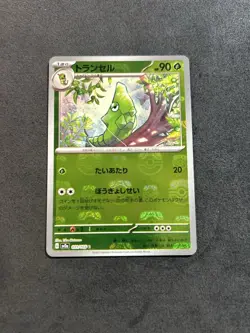 Metapod (Master Ball Pattern) 011/165 Sv2a: Pokemon Card 151 Holo (Japanese) - Image 3