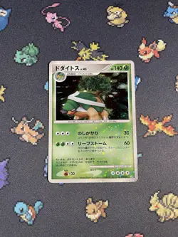 Pokemon Cards Torterra DPBP#450 Space-Time Creation Half Deck Promo - (LP) - Image 1