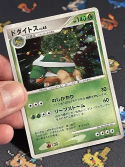 Pokemon Cards Torterra DPBP#450 Space-Time Creation Half Deck Promo - (LP) - Image 2