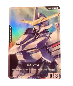 Gundam Card Game ~ Hakuboshi ~ Promo Card - Image 1