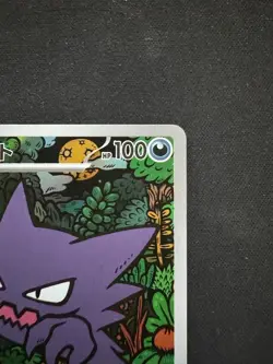 Pokemon Card Japanese Haunter AR 022/021 MBG Starter Set MEGA Gengar ex - Image 3