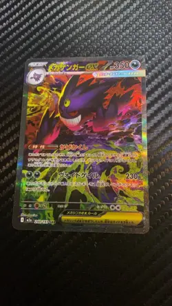 Pokemon Japanese TCG 2025 MEGA Dream ex MEGA Gengar ex M2a-240/193 SAR NM - Image 2