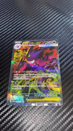 Pokemon Japanese TCG 2025 MEGA Dream ex MEGA Gengar ex M2a-240/193 SAR NM - Image 5