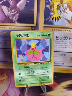 Pokemon Karte Card Vending expansion sheet japanese Bellsprout Knofensa NM - Image 1
