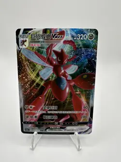 Scizor VMAX RRR 071/115 CS2aC Sword & Shield S-Chinese NM/M 2023 Pokemon TCG - Image 1
