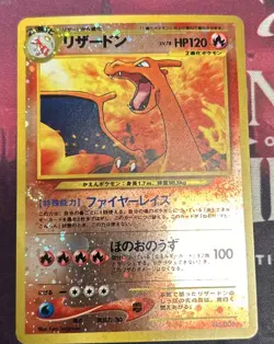 Pokemon TCG Charizard Neo Premium File 2 Holo HP120 No.006 JP Double Swirl - Image 1