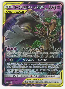 US SELLER Trevenant & Dusknoir GX 053/173 Tag Team GX: Tag All Stars (sm12a) - Image 1