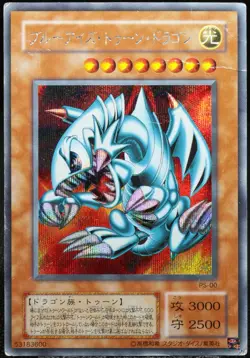 Yu-Gi-Oh! Blue-Eyes Toon Dragon PS-00 Prismatic Secret Rare [P] | JP 2000 - Image 1