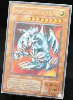 Yu-Gi-Oh! Blue-Eyes Toon Dragon PS-00 Prismatic Secret Rare [P] | JP 2000 - Image 3