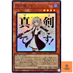 Sky Striker Ace - Raye - Ultra Rare LPST-JP011 - YuGiOh Japanese OCG NM - Image 1