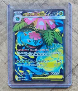 Pokemon TCG Mega Venusaur EX Card SR 076/063 M1L Mega Brave Japanese NM - Image 1