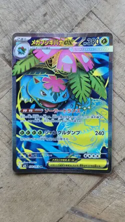 Pokemon TCG Mega Venusaur EX Card SR 076/063 M1L Mega Brave Japanese NM - Image 2