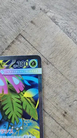 Pokemon TCG Mega Venusaur EX Card SR 076/063 M1L Mega Brave Japanese NM - Image 4