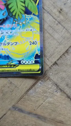 Pokemon TCG Mega Venusaur EX Card SR 076/063 M1L Mega Brave Japanese NM - Image 5