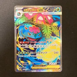 Mega Venusaur ex SR 076/063 Mega Brave M1L Pokemon Card Japanese NM #10136 - Image 1