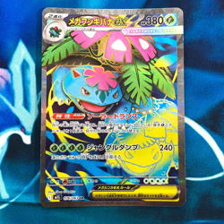 Venusaur ex - 076/063 - Full Art SR Mega Brave M1L Japanese - Pokemon Card - NM - Image 1