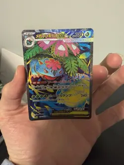 Mega Venusaur ex SR 076/063 Mega Brave M1L Pokemon Card Japanese 2025 NM/M! - Image 1