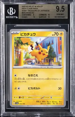 2025 POKEMON JAPANESE MEGA EVOLUTION MCDONALDS PROMO #020/M-P PIKACHU BGS 9.5 - Image 1