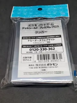 Gengar Premium Gloss New Sealed 64 Sleeves Pokemon Center Japanese Official - Image 2