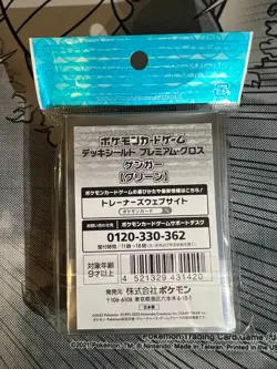 Pokemon Center Official Japanese: Gengar TCG Card Deck Sleeves (x64) Sealed - Image 2