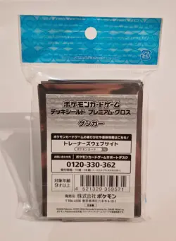 Gengar Card Sleeves Deck Shield 64 Official Pokemon Center Japan New/Sealed - Image 2