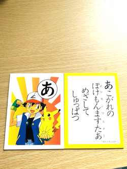 Ash Pikachu Pokemon Karuta Playing Cards Game Nintendo From Japan 6-37 - Image 1
