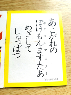 Ash Pikachu Pokemon Karuta Playing Cards Game Nintendo From Japan 6-37 - Image 3