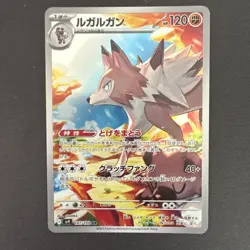 Lycanroc 107/100 AR SV9 Battle Partners Japanese Pokemon Card TCG - Image 1