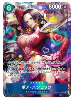 Boa Hancock (Alt Art) EB03-026 SR ONE PIECE Heroines Edition Japanese Near Mint - Image 1