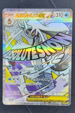 Mega Frosslass ex 224/193 MEGA Dream ex NM Japanese Pokemon Card TCG - Image 1