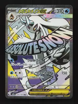 Mega Frosslass ex 224/193 MEGA Dream ex NM Japanese Pokemon Card TCG - Image 1