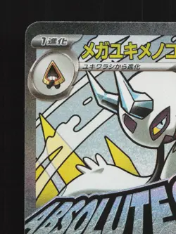 Mega Frosslass ex 224/193 MEGA Dream ex NM Japanese Pokemon Card TCG - Image 2