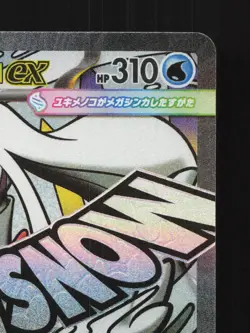 Mega Frosslass ex 224/193 MEGA Dream ex NM Japanese Pokemon Card TCG - Image 3