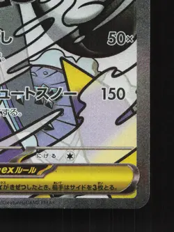Mega Frosslass ex 224/193 MEGA Dream ex NM Japanese Pokemon Card TCG - Image 5