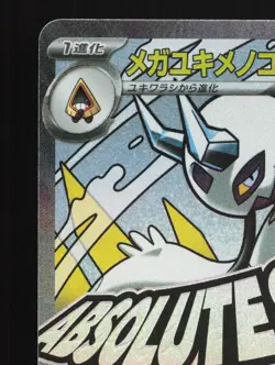 Mega Frosslass ex 224/193 MEGA Dream ex NM Japanese Pokemon Card TCG - Image 2