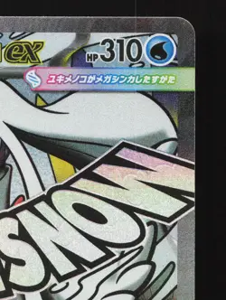 Mega Frosslass ex 224/193 MEGA Dream ex NM Japanese Pokemon Card TCG - Image 3