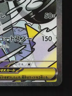 Mega Frosslass ex 224/193 MEGA Dream ex NM Japanese Pokemon Card TCG - Image 5