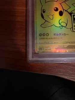 2021 POKEMON 25TH ANV PROMO GOLDEN BOX-JPN #001 FULL ART/PIKACHU V PSA 10 - Image 3