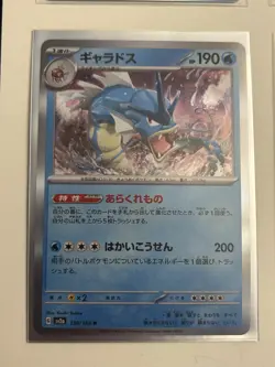 Gyarados 130/165 Sv2a: Pokemon Card 151 Holo (Japanese) - Image 1