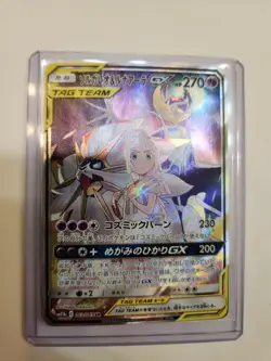 Pokemon Japanese Solgaleo & Lunala GX 063/049 Dream League SM11b - Image 1