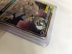 Pokemon Japanese Solgaleo & Lunala GX 063/049 Dream League SM11b - Image 4