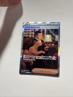 Giovanni's Charisma SAR 207/165 sv2a Pokemon 151 Card Game Japanese TCG JP - Image 1