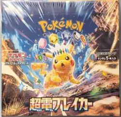 Pokemon Japanese Sealed Super Electric Breaker Booster Box! FAST USA SHIPPING! - Image 1