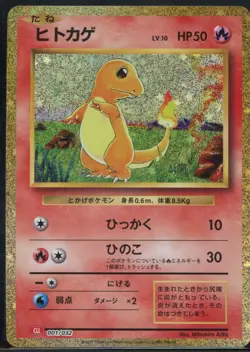 Charmander 001/032 Pokemon TCG Classic Charizard Pokemon Japanese NM - Image 2