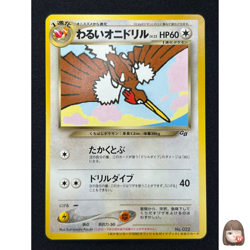 [NM] Dark Fearow Pokemon Card Japanese No.022 Vintage Game Boy Promo PG62 - Image 1