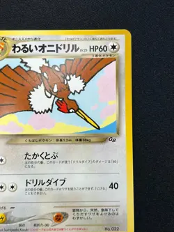[NM] Dark Fearow Pokemon Card Japanese No.022 Vintage Game Boy Promo PG62 - Image 5