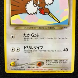 Dark Fearow No.022 GB Gameboy Guidebook Promo Pokemon Card Japanese Excellent - Image 3