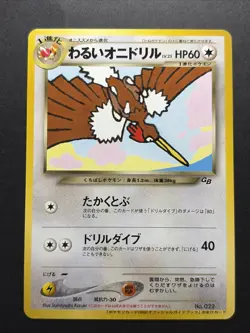 Dark Fearow No.022 GB Game Boy Promo Pokemon Card Japanese 2001 NM- - Image 1