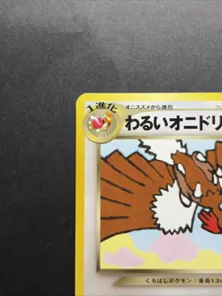 Dark Fearow No.022 GB Game Boy Promo Pokemon Card Japanese 2001 NM- - Image 3